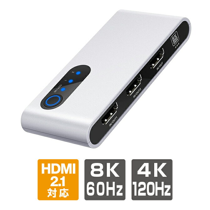 HDMI2.1 HDMI 2.1切替器 2入力1出力 双方向スイッチ 8K@60Hz 4K@120Hz HDMI切替器 HDMI分配器 手動 Switch スイッチ PS5 PS4 Xbox ゲーム機 ノートPC Fire TV HDTV DVDプレーヤー スプリッター Dolbyオーディオ ゲーマー iVANKY VDA01 送料無料