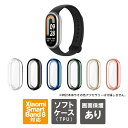 Xiaomi Smart Band 8 ケース Xiaomi Smart Band 8 カバー シャオミ スマート バンド 8 ケース シャオミ スマート バン...