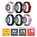 【1本購入よりお買い得】【2本セット】 20mm バンド ナイロン スマートウォッチ バンド 20mm スマートウォッチ ベルト 20mm 22mm バンド ナイロン スマートウォッチ バンド 22mm スマートウォッチ ベルト 22mm ナイロンバンド 腕時計 ベルト バンド 送料無料