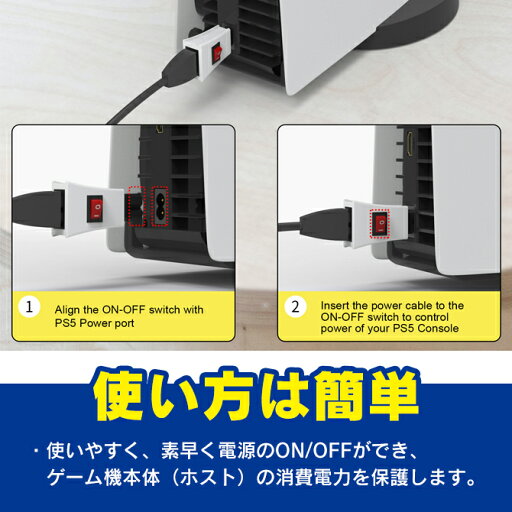 PS5 Pro アクセサリー PS5 アクセサリー PS4 アクセサリー パワー 電源 ON OFF スイッチ アダプター PS5 本体 取り付け PS4 本体 取り付け コンパクト 持ち運ぶ 保管 ゲーム機 本体 取り付け 電源制御 PS5 Pro PS5 PS4 PS4 Slim PS3 Xbox 節電 JYS-P5150 送料無料