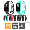 Redmi Smart Band 2 バンド Redmi Smart Band 2 ベルト Xiaomi Redmi Smart Band 2 Redmi スマ...