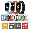 【1本購入よりお買い得】【2本セット】 Redmi Smart Band 2 替 Redmi Smart Band 2 バンド Redmi Smart Band 2 ベルト Redmi Smart Band 2 カバー Redmi Smart Band 2 ケース Xiaomi シャオミ スマートバンド 2 スマートウォッチ 交換ストラップ 本体 保護 軽量 送料無料