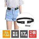 【1本購入よりお買い得】【2本セット】 ゴムベルト バックルなし 無段階調整 ベルト 無段階ベルト ベルト 無段階 ゴルフ ベルト 無段階 伸縮 ベルト ゴム ...
