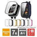 【1個購入よりお買い得】【2個セット】 Xiaomi Redmi Watch 3 ケース Xiaomi Redmi Watch 3 カバー レッドミー ウォッチ...