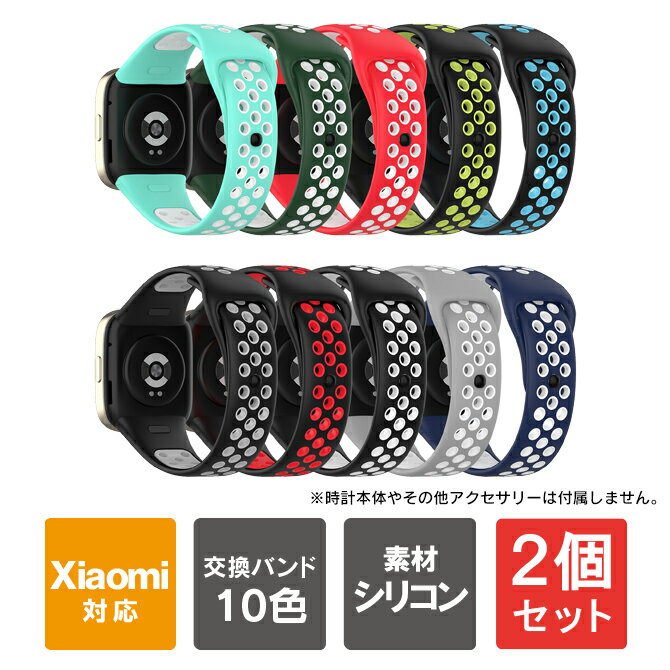 乐天商城 - 【1本購入よりお買い得】【2本セット】 Xiaomi Redmi Watch 3 バンド Xiaomi Mi watch Lite 3 バンド Xiaomi Redmi Watch 3 ベルト Xiaomi Mi watch Lite 3 ベルト Redmi ウォッチ 3 バンド ミー ウォッチ ライト 3 バンド シャオミ スマートウォッチ シリコン 送料無料
