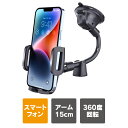 スマホホルダー 車 吸盤 車載スマホホルダー 車載ホルダー スマホホルダー 車載用 車載 スマホ 車載 ホルダー スマホスタンド 車 スマートフォン スマホ ホ...