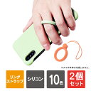 【1個購入よりお買い得】【2個セット】 リングストラップ シリコン スマホ リング ストラップ シリコン スマホリング ストラップ ストラップ スマホ リング 携帯 ストラップ リング おしゃれ 可愛い かわいい 韓国 スマートフォン 落下防止 スマホストラップ 送料無料