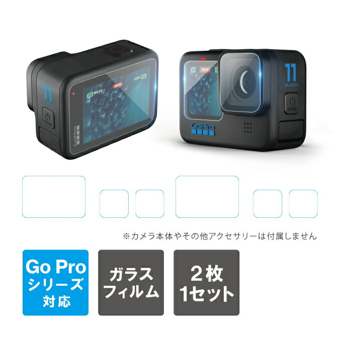 楽天PS5 スイッチ グッズ COVER SPOT2枚 1セット GoPro11 ガラスフィルム ゴープロ11 ガラスフィルム GoPro11 アクセサリー ゴープロ11 アクセサリー GoPro アクセサリー ゴープロ アクセサリー GoPro本体 保護 ゴープロ本体 保護 定番 STARTRC 1111361 送料無料