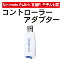 PS３ PS5 PS4 PS3 Switch Switch Lite Windows PC 本体 PS5 PS4 Switch Pro Elite 2 One S Series X コントローラー ゲームパッド アダプター ワイヤレス ケーブル コード付き 二人プレイ可能 スイッチ ウィンドウズ パソコン Coov DS50 PRO 送料無料