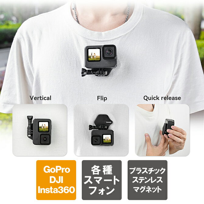 楽天PS5 スイッチ グッズ COVER SPOTTELESIN TE-MMK-001 GoPro マウント ゴープロ マウント GoPro アクセサリー ゴープロ アクセサリー マグネット式 マウント ネックレス式 マウント 首掛け 横撮り 縦撮り スマホ DJI Insta360 アクションカメラ Vlog 旅行 登山 徒歩 釣り サイクリング TELESIN 送料無料