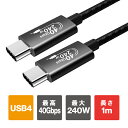 USB4 ケーブル Thunderbolt 4/ Thunderbolt 3/ USB 3.2 ポート相互性対応 240W (48V/5A) 急速充電 Type...