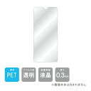 即日出荷 かんたんスマホ3 A205KC Y!mobile 保護フィルム A205KC フィルム 保護フィルム 保護シート 保護フィルム 透明 保護フィルム 保...