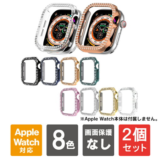 【1個購入よりお買い得】【2個セット】apple watch 10 ケース 42mm apple watch 10 ケース 46mm apple watch 10 カバー Apple Watch 10 カバー ケース apple watch 42 ケース apple watch 46 ケース アップルウォッチ10 本体 保護 PC ハード 2連 ダブル 輝く 送料無料 【1個購入よりお買い得】【2個セット】apple watch 10 ケース 42mm apple watch 10 ケース 46mm apple watch 10 カバー Apple Watch 10 カバー ケース apple watch 42 ケース apple watch 46 ケース アップルウォッチ10 本体 保護 PC ハード 2連 ダブル 輝く 送料無料