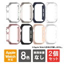 【1個購入よりお買い得】【2個セット】apple watch 10 ケース 42mm apple watch 10 ケース 46mm アップルウォッチ10 カバ...