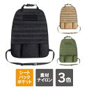 車の 後部座席 が 便利 になる シートバックポケット 車用収納ポケット キックガード 多機能 後部座席収納 各種ポーチ 5個 付属 多機能 車 収納 ポケット...