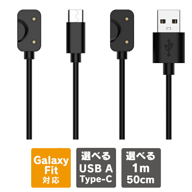 楽天PS5 スイッチ グッズ COVER SPOTGalaxy Fit3 充電ケーブル 50cm 1m Type-C USB A ギャラクシー フィット3 マグネット 搭載 軽量 過電流保護 過電圧保護 短絡保護 過熱保護 機能付 送料無料