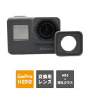 GoPro HERO13 /12 /11 /10 /9 /7 /6 /5 ゴープロ ヒーロー 交換用 gopro レンズ 工具不要 予備 ゴープロ レンズ 保護...
