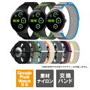 【1本購入よりお買い得】【2本セット】全モデル対応 google pixel watch 交換 バンド 簡単 装着 サイズ 変更 ベロクロ グーグルピクセルウォッチ バンド Google Pixel Watch 3 バンド Google Pixel Watch 3 41mm Google Pixel Watch 3 45mm シンプル 工具不要 送料無料