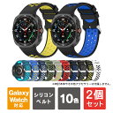 【1個購入よりお買い得】【2個セット】 Galaxy Watch Ultra バンド Galaxy Watch Ultra ベルト ギャラクシーウォッチウルトラ 47mm バイカラー ツートンカラー スポーツ シリコンバンド シリコンベルト ギャラクシーウォッチ ウルトラ 交換 軽量 送料無料