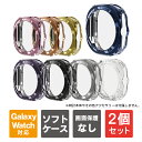 【1個購入よりお買い得】【2個セット】 Galaxy Watch Ultra ケース Galaxy Watch Ultra カバー ギャラクシーウォッチウルトラ ケース ギャラクシーウォッチウルトラ カバー 本体 保護 TPU ソフト 光沢 GalaxyWatch 47mm 送料無料
