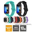 huawei band 9 交換バンド huawei band 9 バンド ファーウェイ バンド9 交換ベルト ファーウェイバンド9 交換ベルト バンド9ベルト...