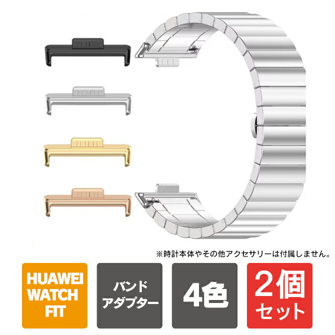 1Ĺꤪ㤤ۡ2ĥåȡHUAWEI WATCH FIT 3 򴹥Х 20mm դ ץ ƥ쥹  HUAWEI ...