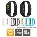 Xiaomi Smart Band 8 交換 バンド Xiaomi Smart Band 8 交換 ベルト シャオミ スマート バンド8 バンド ベルト ケース...