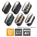 Xiaomi Smart Band9 本体 保護 xiaomi9 ケース xiaomi9 カバー シャオミ9 ケース シャオミ9 カバー シャオミ スマートバン...