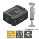 DJI Osmo Pocket 3 アクセサリー DJI Osmo Pocket 3 拡張アダプター オズモポケット3 アクセサリー osmo ポケット 3 ス...