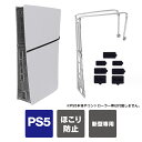 ps5 新型本体 アクセサリー ps5 新型 本体 ほこり 防止 プレステ5 本体 新型 ps5 slim カバー プレイステーション5 新型 playstat...