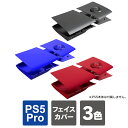 ps5 pro 本体 カバー ps5 pro 本体 ケース フェイスプレート ps5 pro カバー ps5 pro ケース ps5 プロ 本体 保護 ps5 ...