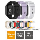 redmi watch 4 バンド Redmi Watch 4 バンド 交換用 レッドミーウォッチ4 ベルト Xiaomi Smart Band 8 pro バ...