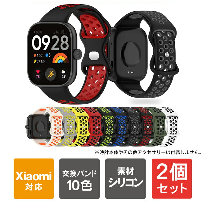 redmi watch 4 バンド レッドミーウォッチ4 バンド Redmi watch 4 ベルト Redmi Watch 4 バンド 交換用 Xiaomi Redmi Watch 4 アクセサリー スマートウォッチ シリコン スポーツ 軽量 送料無料