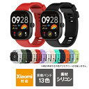 Xiaomi Smart Band 8 pro バンド シャオミ スマートバンド 8PRO ベルト Smart Band 8 pro redmi watch 4...