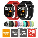 【1個購入よりお買い得】【2個セット】Xiaomi Smart Band 8 pro バンド シャオミ スマートバンド 8PRO ベルト Smart Band ...