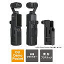 dji osmo pocket 3 アクセサリー dji osmo pocket 3 拡張アダプター オズモポケット3 DJI Pocket 3 本体 拡張 マウント コールドシュー マイク LEDライト Suunylife OP3-BK743 送料無料