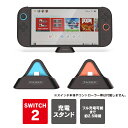 Nintendo Switch 2025 nintendo switch 2 スタンド nintendo switch 2 充電スタンド nintendo sw...