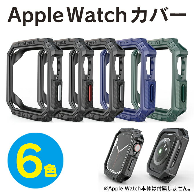 乐天商城 - Apple Watch 11 / 10 / 9 / 8 / 7 apple watch カバー 42mm 46mm 41mm 45mm apple watch ケース apple watch 42mm apple watch 46mm アップルウォッチカバー アップルウォッチ カバー ソフト TPU 本体 保護 傷 汚れ 防止 耐衝撃 薄型 送料無料
