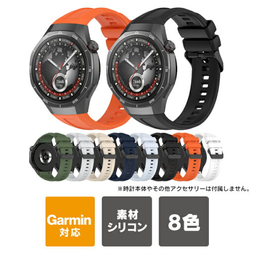 22mm バンド 22mm ベルト 22mm 時計 ベルト22mm シリコン 22mm 交換用 ファーウェイ ウォッチ Huawei Watch GT5 Pro 46mm / Huawei Watch GT5 / GT4 46mm ガーミン Garmin Forerunner / Garmin Venu 送料無料 22mm バンド 22mm ベルト 22mm 時計 ベルト22mm シリコン 22mm 交換用 ファーウェイ ウォッチ Huawei Watch GT5 Pro 46mm / Huawei Watch GT5 / GT4 46mm ガーミン Garmin Forerunner / Garmin Venu 送料無料