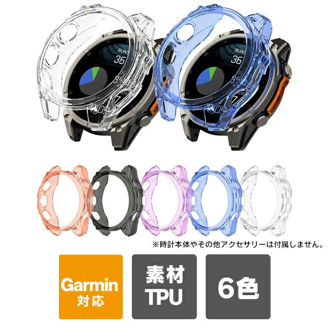 乐天商城 - Garmin Fenix 8 43mm | Garmin Fenix 8 47mm | Garmin Fenix 8 51mm | 本体 側面 保護 Garmin Fenix 8 カバー Garmin Fenix 8 ケース Garmin Fenix 8 アクセサリー ガーミン フェニックス8 カバー ガーミン フェニックス8 ケース ソフト TPU 柔らかい 軽量 衝撃吸収 送料無料