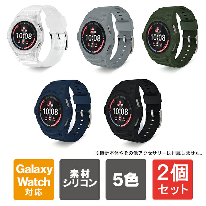 乐天商城 - 【1個購入よりお買い得】【2個セット】 Galaxy watch バンド 40mm Galaxy watch バンド 44mm Galaxy Watch7 カバー ケース Galaxy Watch7 40mm Galaxy Watch7 44mm GALAXY WATCH7 バンド 送料無料