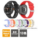 Galaxy Watch8 バンド 40mm 44mm Galaxy Watch8 Classic バンド 46mm Galaxy Watch8 交換ベルト Galaxy Watch8 40mm Galaxy Watch8 44mm Galaxy Watch8 Classic 46mm ギャラクシーウォッチ8 バンド ギャラクシーウォッチ8 交換バンド 送料無料
