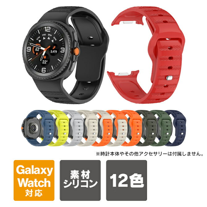 Galaxy Watch8 バンド 40mm 44mm Galaxy Watch8 Classic バンド 46mm Galaxy Watch8 交換ベルト Galaxy Watch8 40mm Galaxy Watch8 44mm Galaxy Watch8 Classic 46mm ギャラクシーウォッチ8 バンド ギャラクシーウォッチ8 交換バンド シンプル デザイン 送料無料
