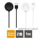 Honor Watch 5 Honor Watch 4 Honor Watch GS 4 Honor Watch GS 3 オナーウォッチ5 オナーウォッチ4 オナーウォッチGS4 オナーウォッチGS3 1m 充電ケーブル 充電器 ケーブル チャージング 本体 充電 スマートウォッチ アクセサリー 一体型 デザイン 送料無料