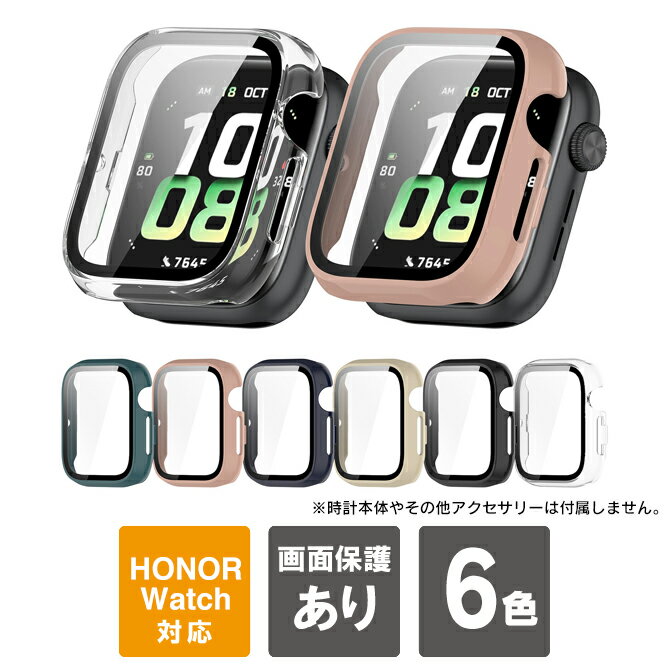 Honor Watch 5 ケース Honor Watch 5 カバー オナー ウォッチ 5 ケース オナー ウォッチ 5 カバー オナーウォッチ5 本体 保護 ディスプレイ スクリーン 画面 PC ハードケース ハードカバー ガラス 時計 スマートウォッチ アクセサリー 送料無料