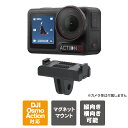 DJI Osmo Action 5 Pro アクセサリー DJI オズモ アクション 5 プロ DJI Osmo Action 5 Pro / 4 / 3 本体...