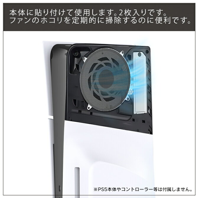 ps5 pro 本体 ファン フィルター ps...の紹介画像3