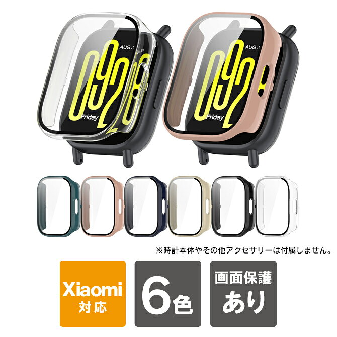樂天商城 - Redmi Watch 5 Active ケース Redmi Watch 5 Active カバー レッドミーウォッチ5 アクティブ ガラスフィルム 本体 ディスプレイ スクリーン 画面 保護 強化ガラス 硬度 PC素材 ハード 耐衝撃 傷防止 指紋防止 超薄型 軽量 取り付け 簡単 高透過率 スマートウォッチ 送料無料