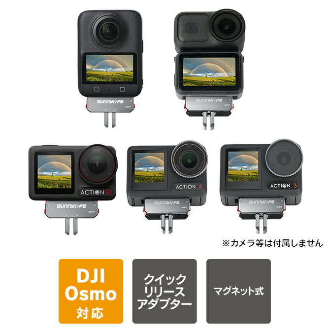 アクションカメラ アクセサリー DJI Osmo Nano Osmo 360 Action 5 Pro / 4 / 3 メタル マグネット式 ク..