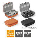 DJI Osmo Mobile 7 ケース DJI Osmo Mobile 7 カバー OM7 バッグ OM7 ストレージバッグ OM7 アクセサリー DJI ...